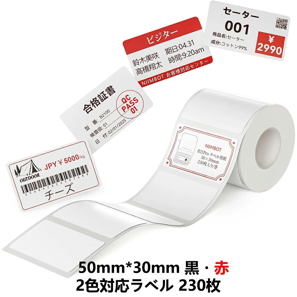 PrintEase™ – 印刷の楽々 Niimbot b21 pro【本日終了!NO.1位 獲得】