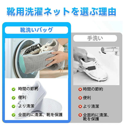 WashGuard™ – 洗濯ガード
