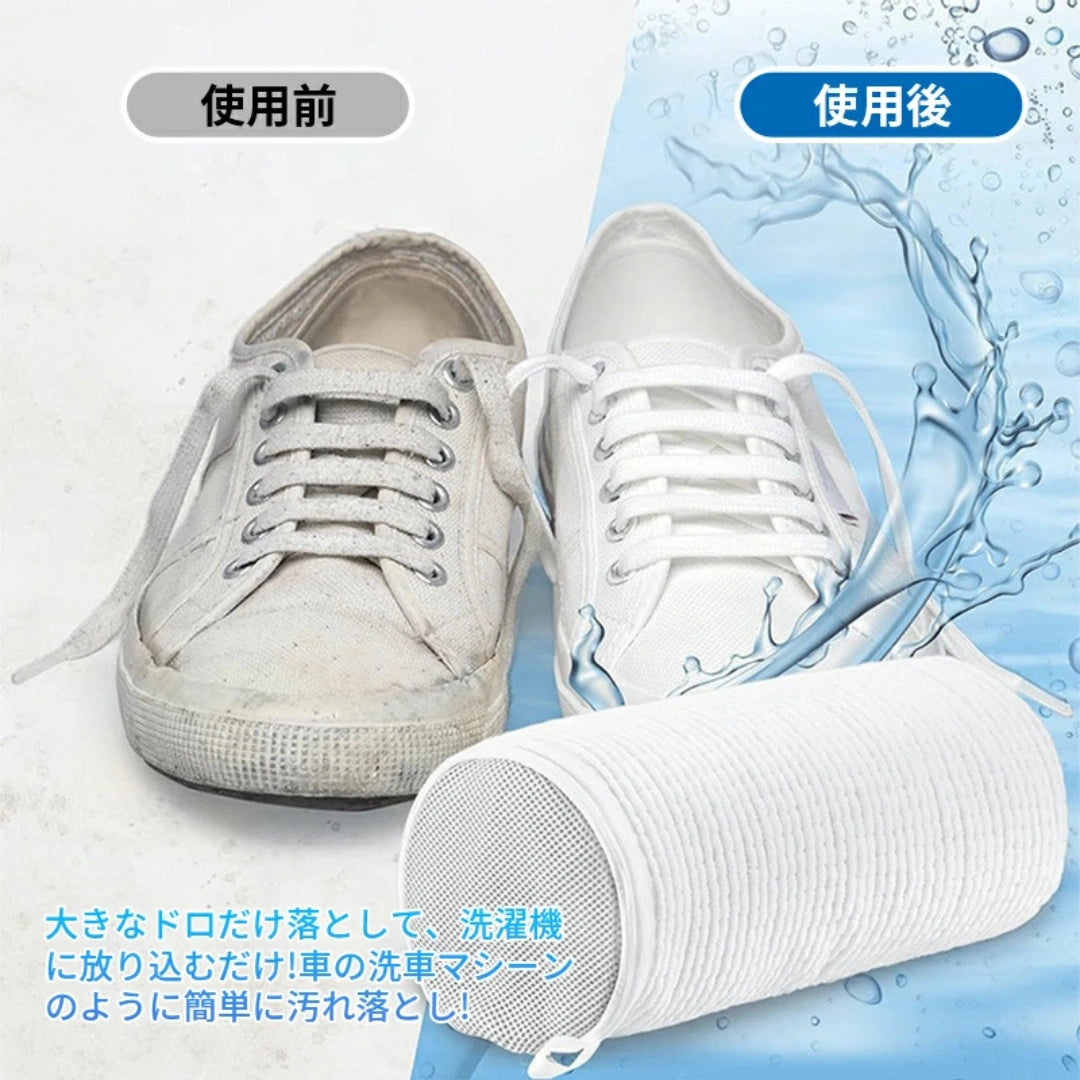 WashGuard™ – 洗濯ガード