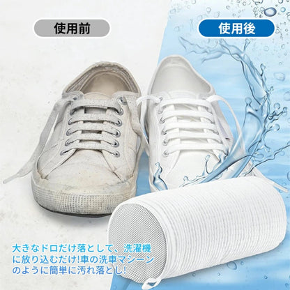 WashGuard™ – 洗濯ガード