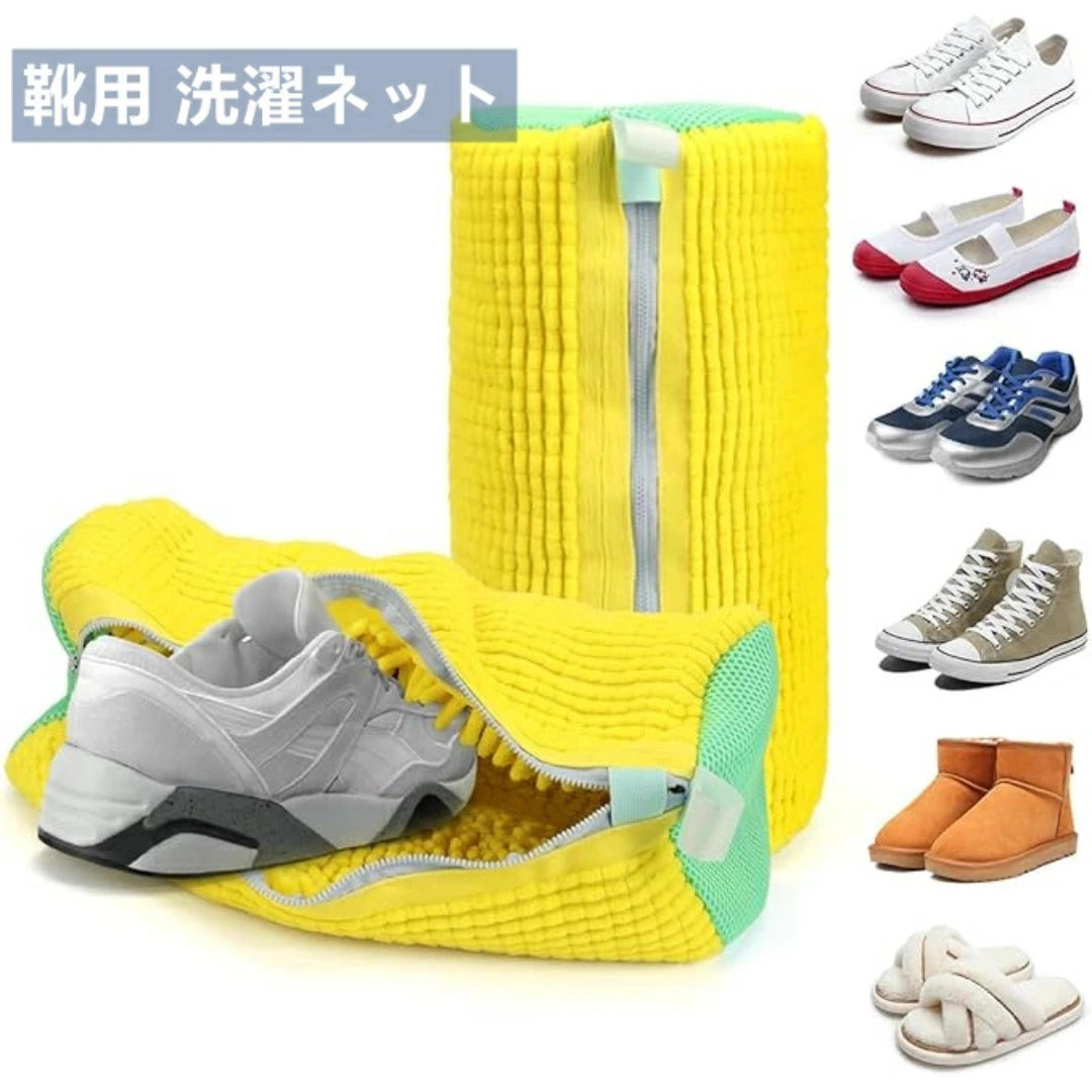 WashGuard™ – 洗濯ガード