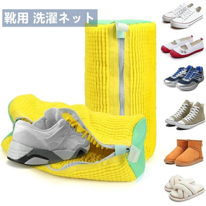 WashGuard™ – 洗濯ガード