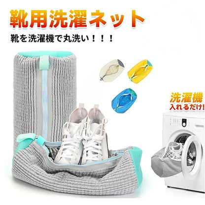 WashGuard™ – 洗濯ガード