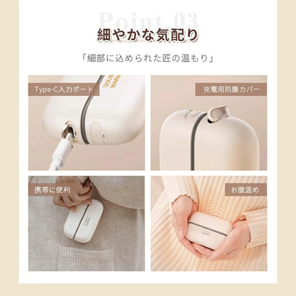 HeatMate™ – ヒートメイト