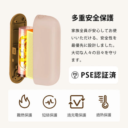 HeatMate™ – ヒートメイト