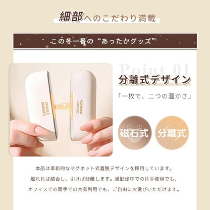 HeatMate™ – ヒートメイト