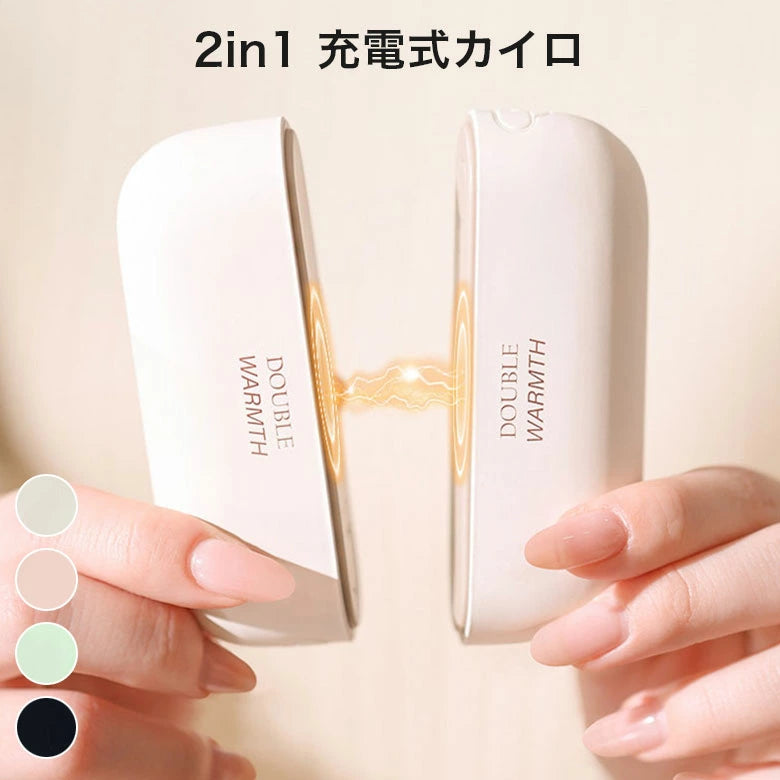 HeatMate™ – ヒートメイト