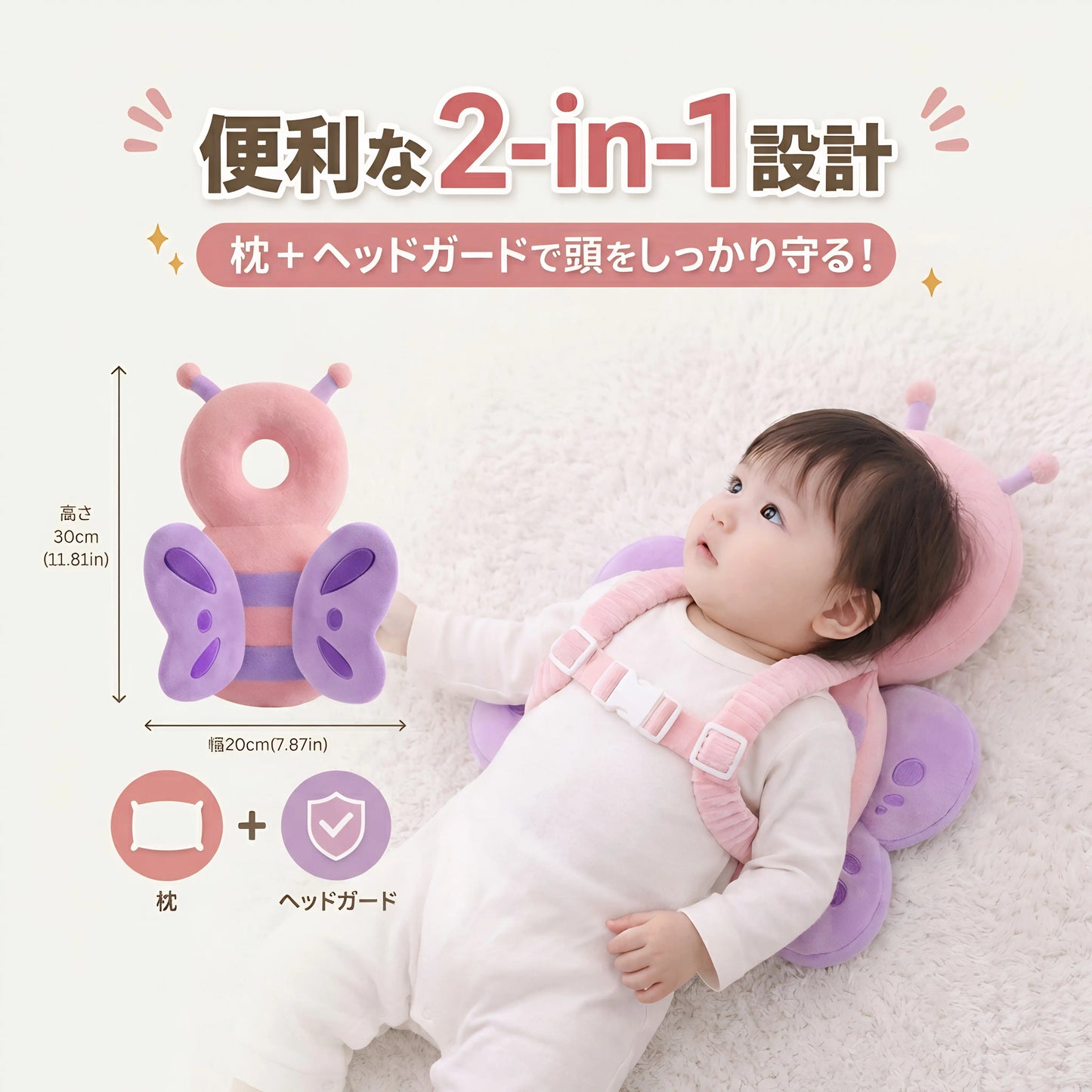 BabyBumper™ – ベビーバンパー