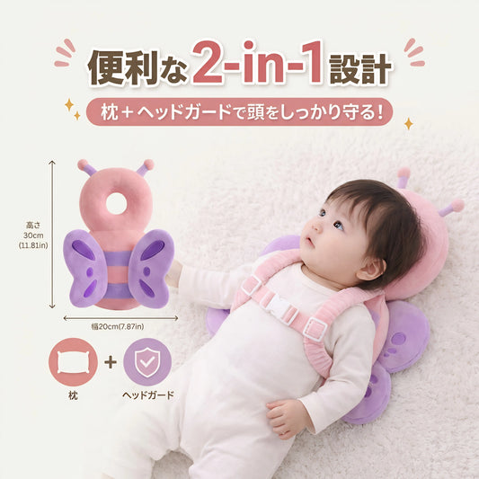 BabyBumper™ – ベビーバンパー