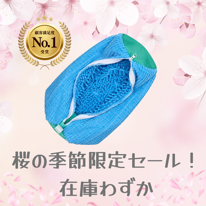 WashGuard™ – 洗濯ガード