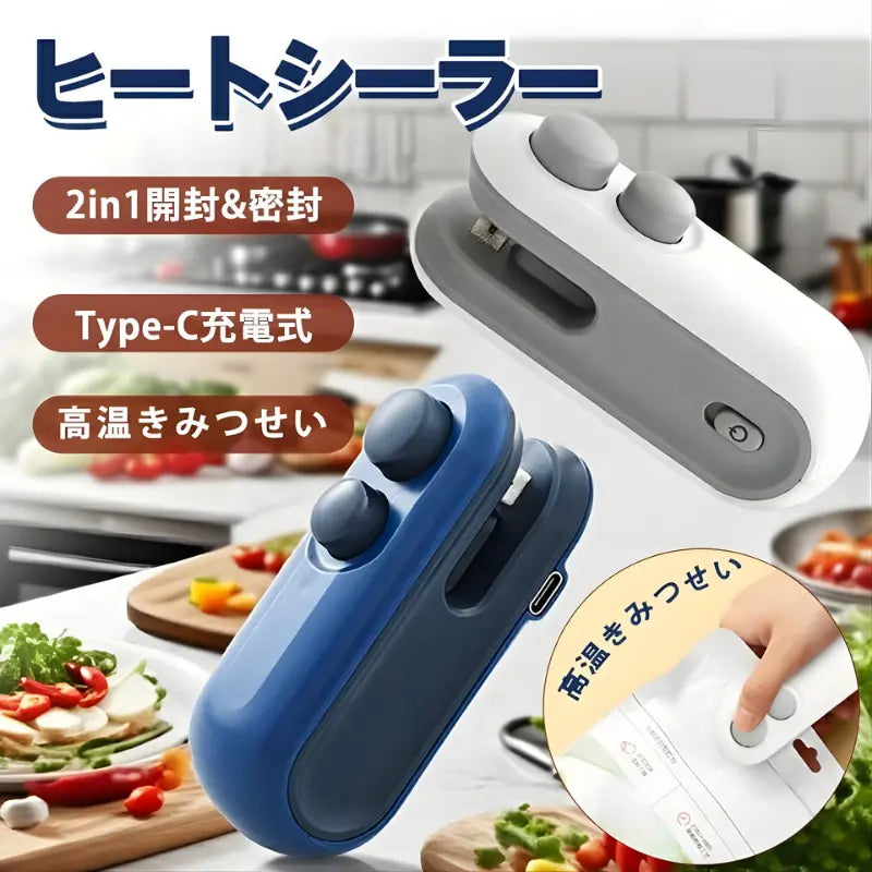 EasySeal Magic™ – イージーシールマジック