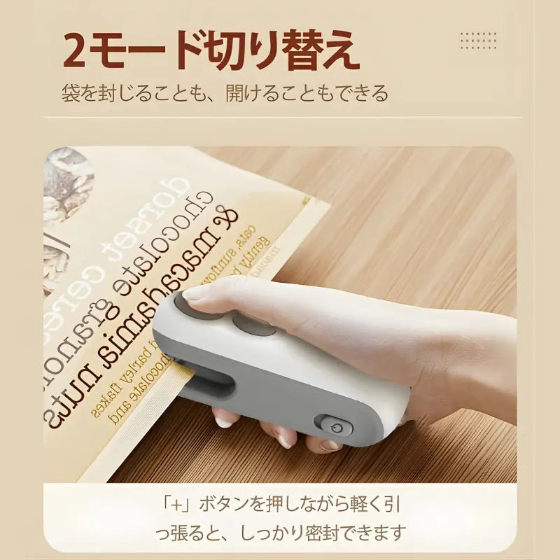 EasySeal Magic™ – イージーシールマジック