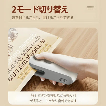 EasySeal Magic™ – イージーシールマジック