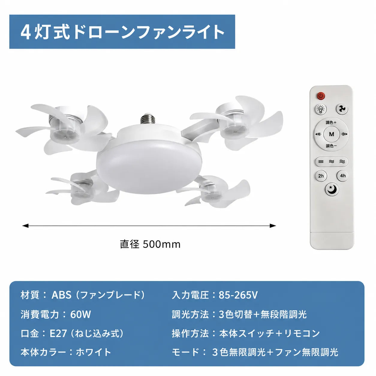 AeroLight™ 涼風天井灯