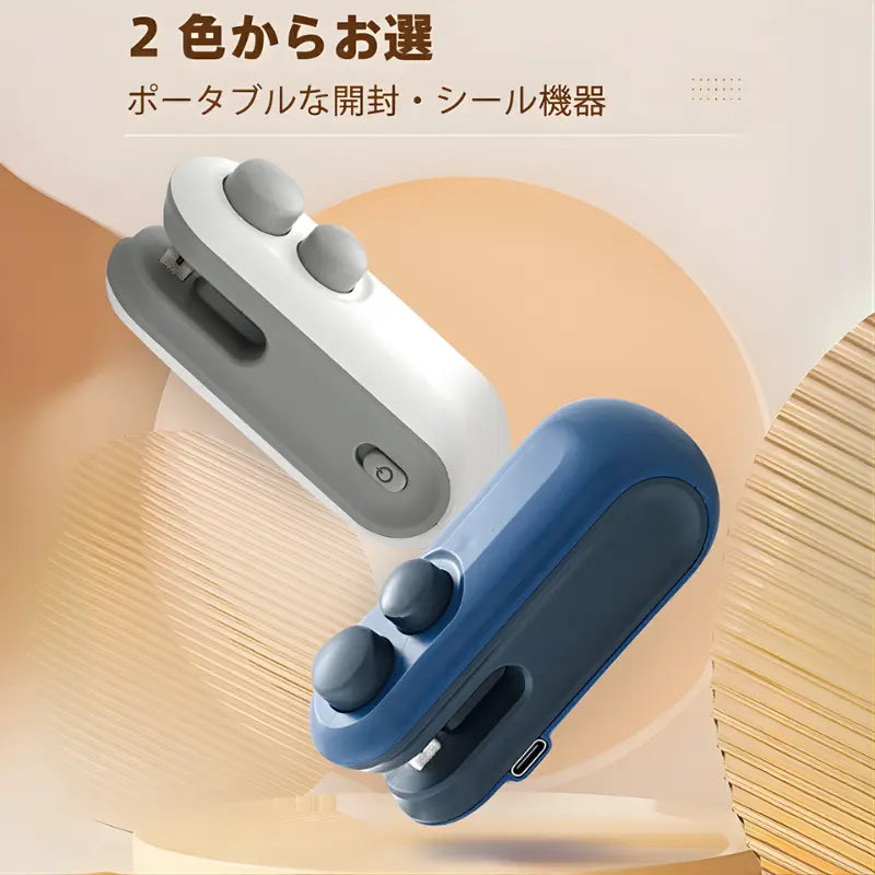 EasySeal Magic™ – イージーシールマジック