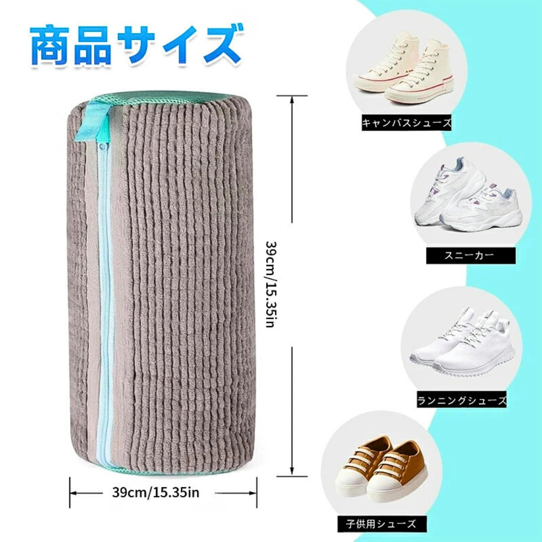 WashGuard™ – 洗濯ガード