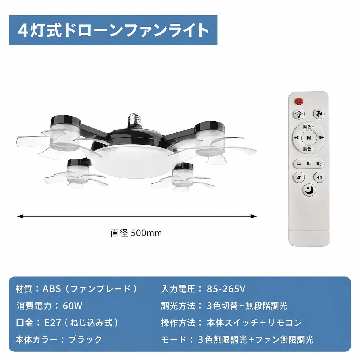 AeroLight™ 涼風天井灯