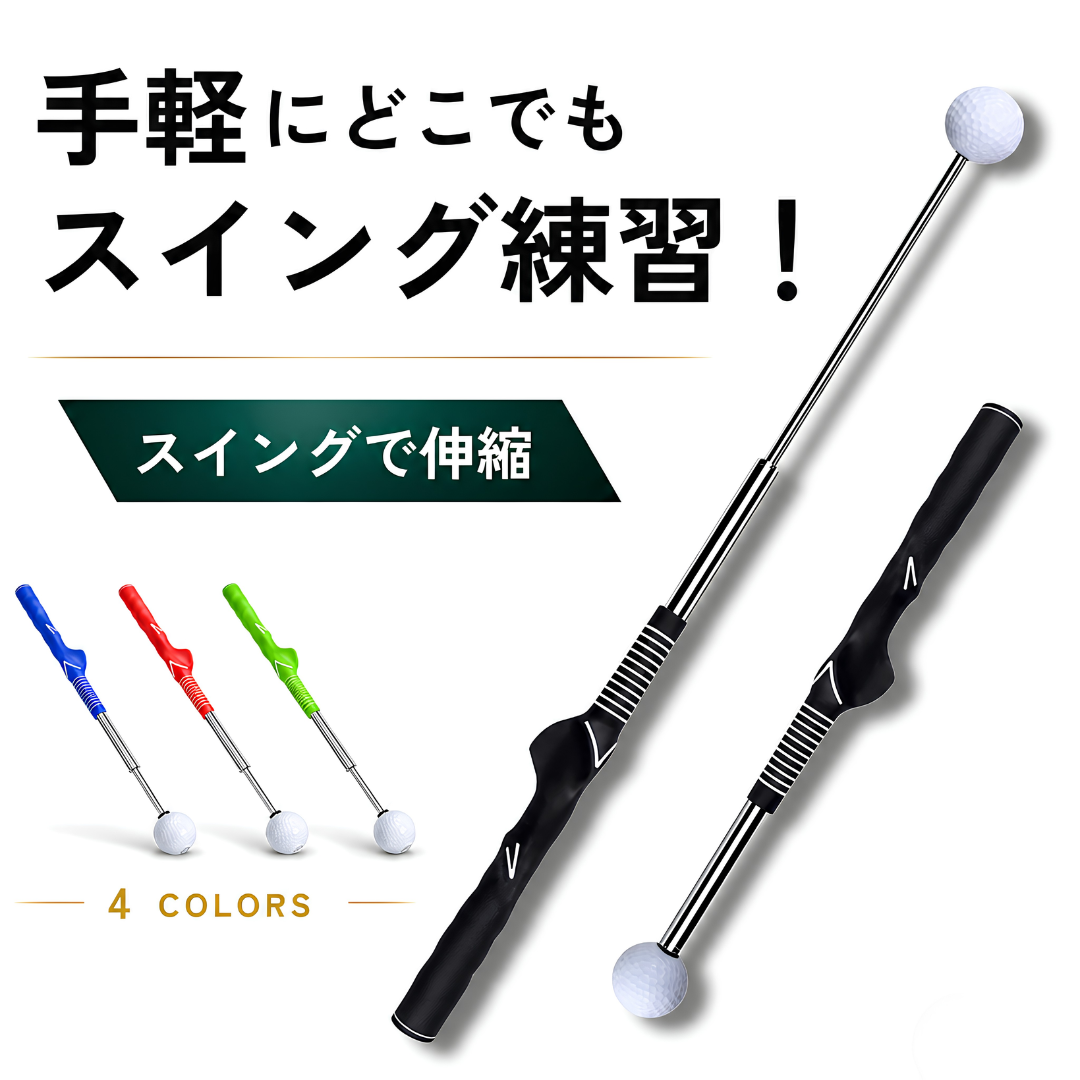 PowerSwing™ パワースイング