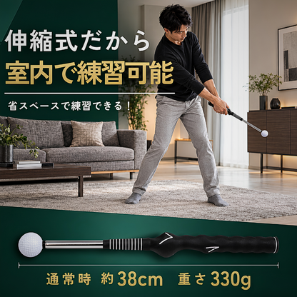 PowerSwing™ パワースイング
