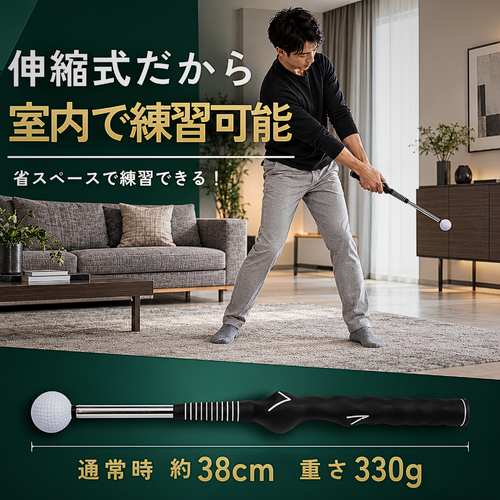 PowerSwing™ パワースイング