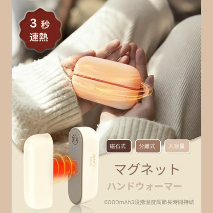 HeatMate™ – ヒートメイト