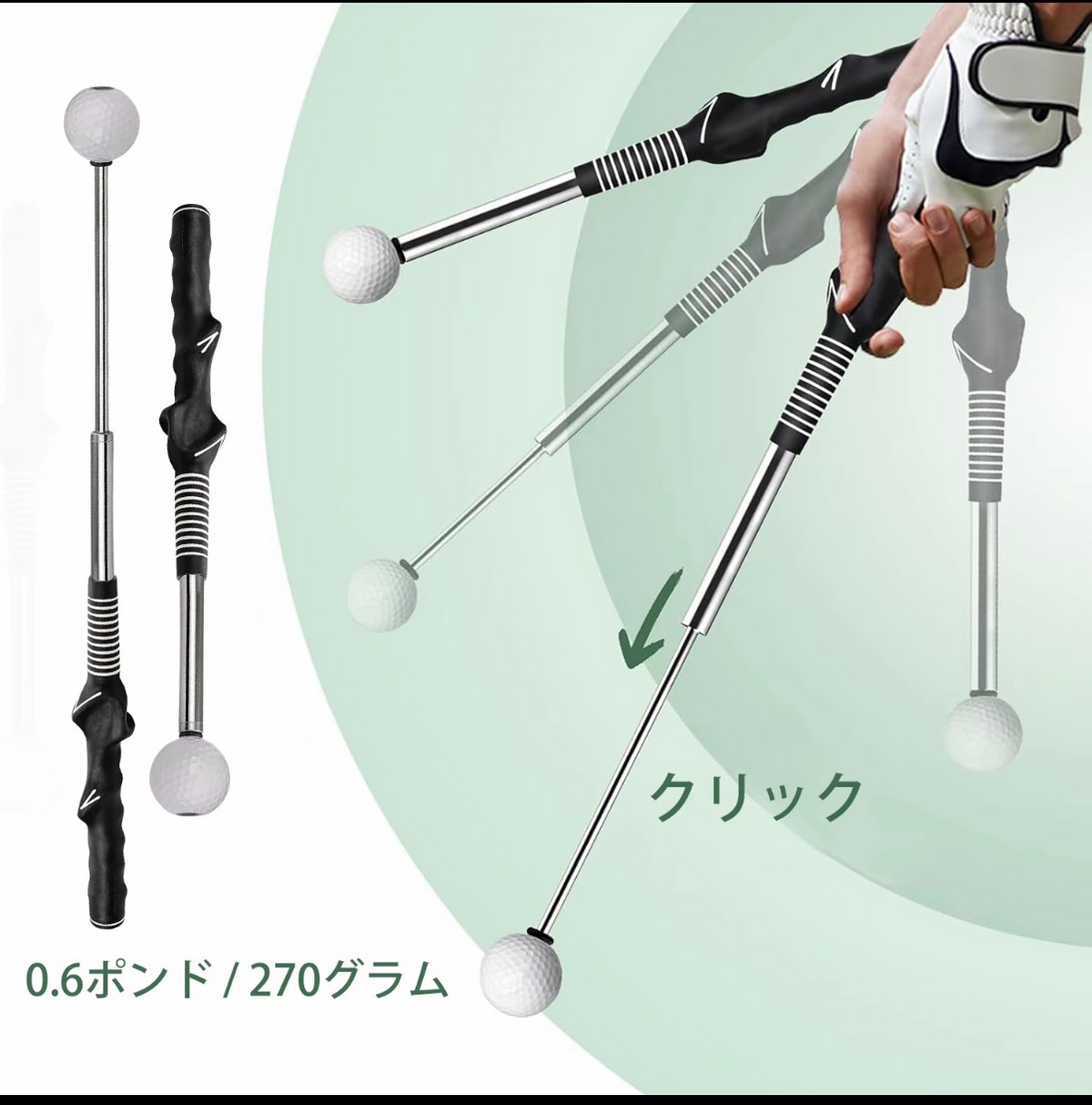 PowerSwing™ パワースイング