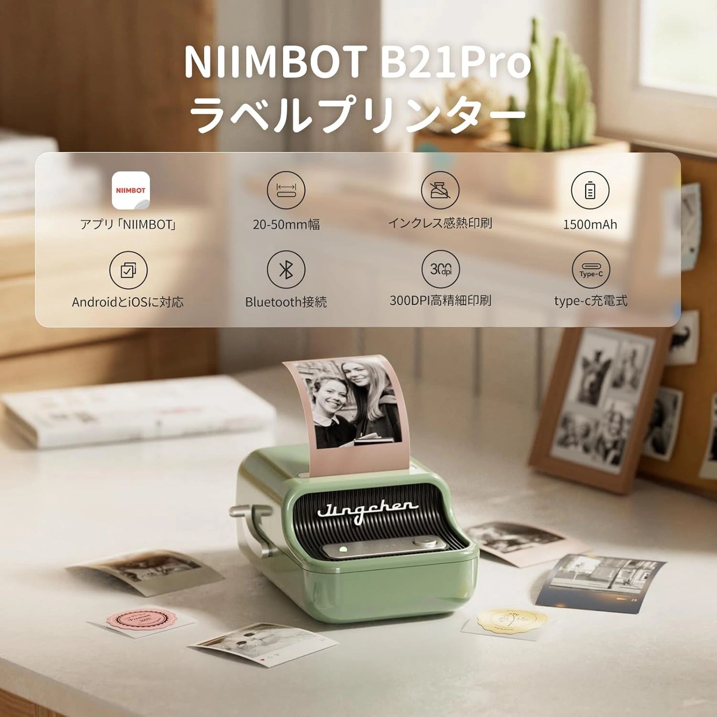 PrintEase™ – 印刷の楽々 Niimbot b21 pro【本日終了！NO.1位 獲得】