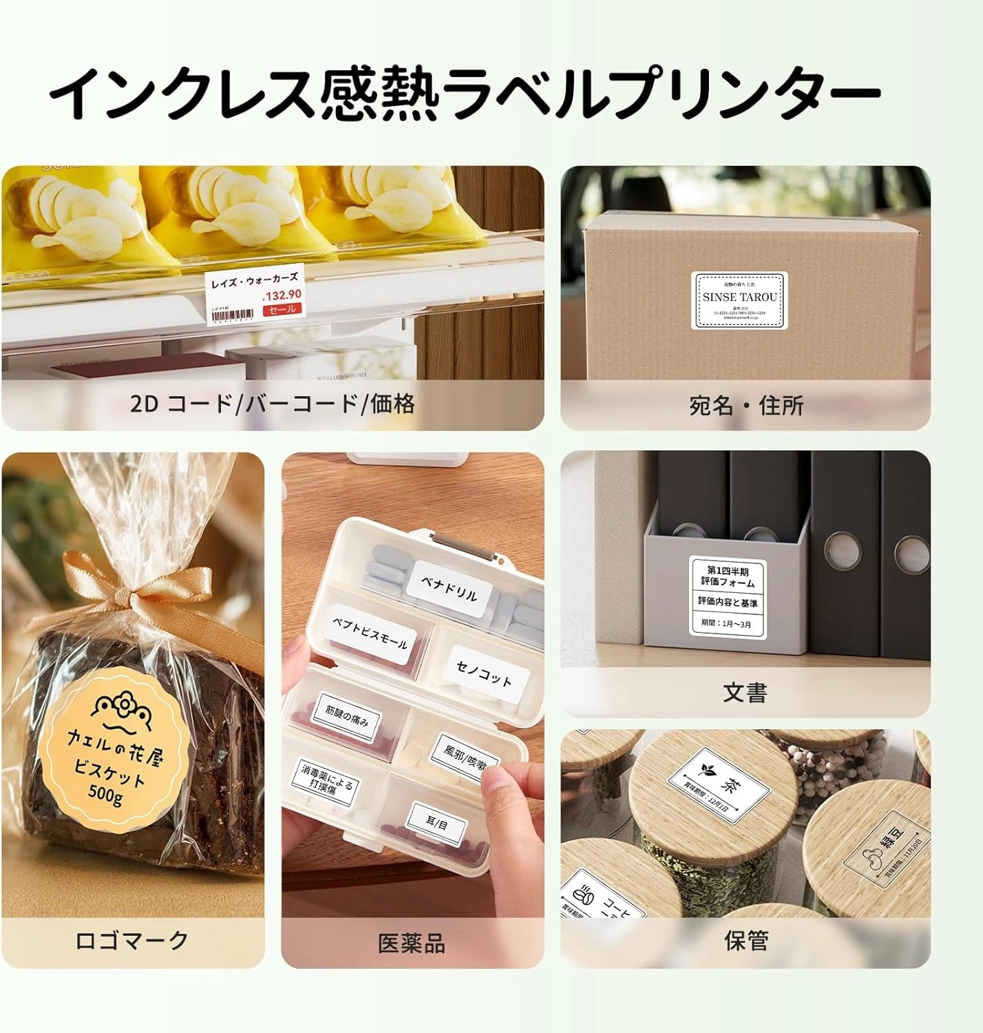 PrintEase™ – 印刷の楽々 Niimbot b21 pro【本日終了！NO.1位 獲得】