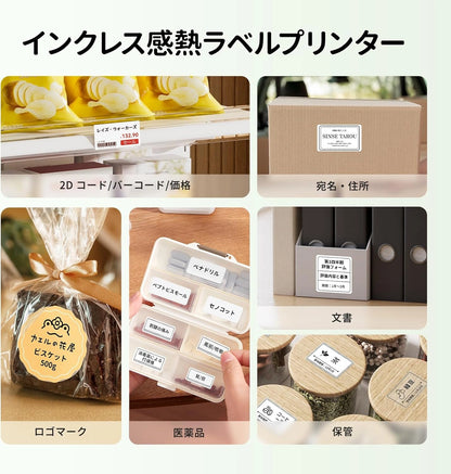 PrintEase™ – 印刷の楽々 Niimbot b21 pro【本日終了！NO.1位 獲得】