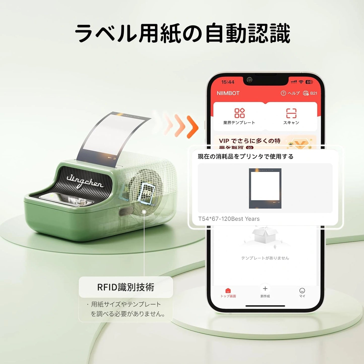 PrintEase™ – 印刷の楽々 Niimbot b21 pro【本日終了！NO.1位 獲得】