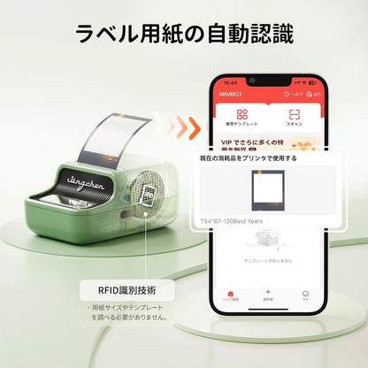 PrintEase™ – 印刷の楽々 Niimbot b21 pro【本日終了！NO.1位 獲得】