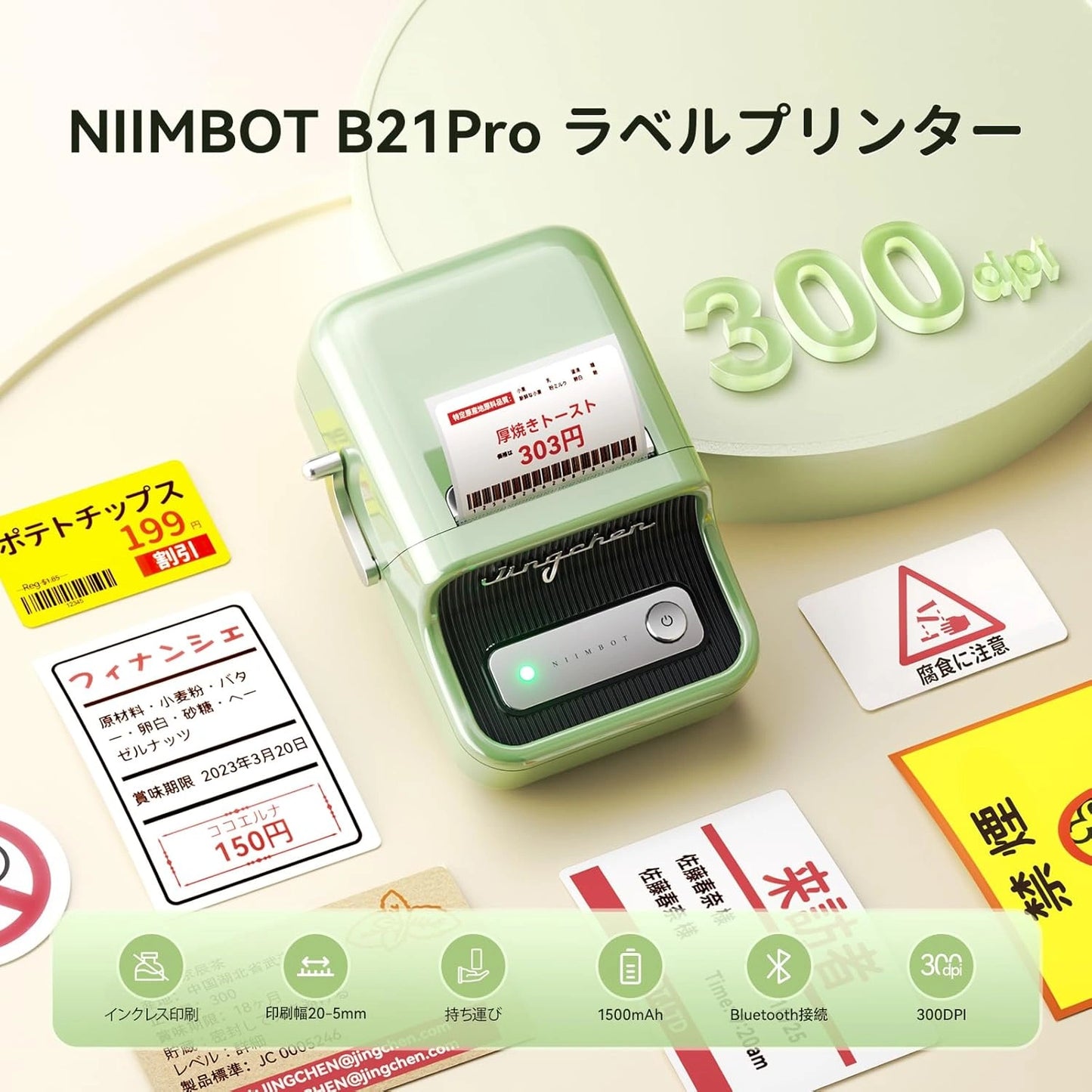 PrintEase™ – 印刷の楽々 Niimbot b21 pro【本日終了！NO.1位 獲得】