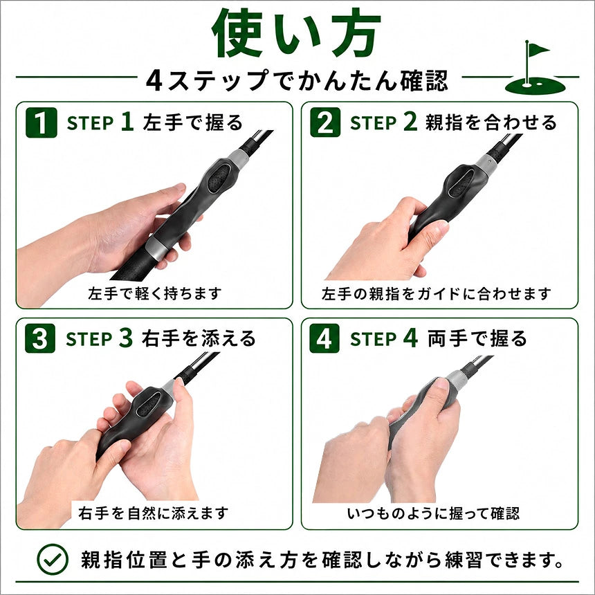 TenkaGrip™ 理想のグリップ習得