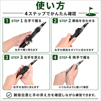 TenkaGrip™ 理想のグリップ習得