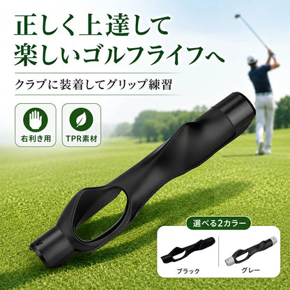 TenkaGrip™ 理想のグリップ習得