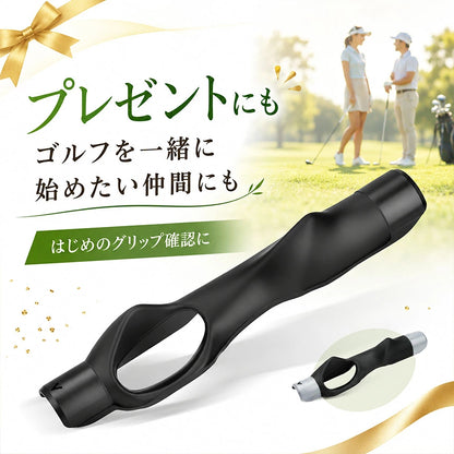 TenkaGrip™ 理想のグリップ習得