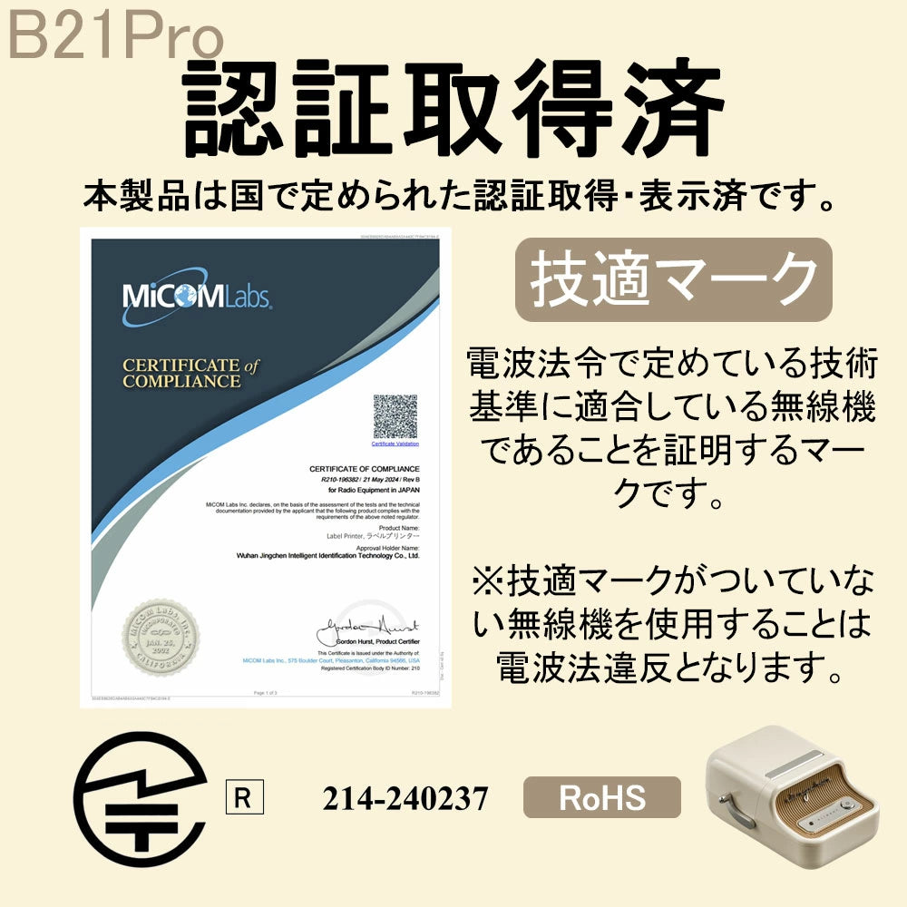 PrintEase™ – 印刷の楽々 Niimbot b21 pro【本日終了！NO.1位 獲得】