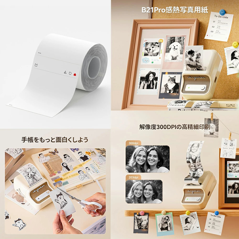 PrintEase™ – 印刷の楽々 Niimbot b21 pro【本日終了！NO.1位 獲得】