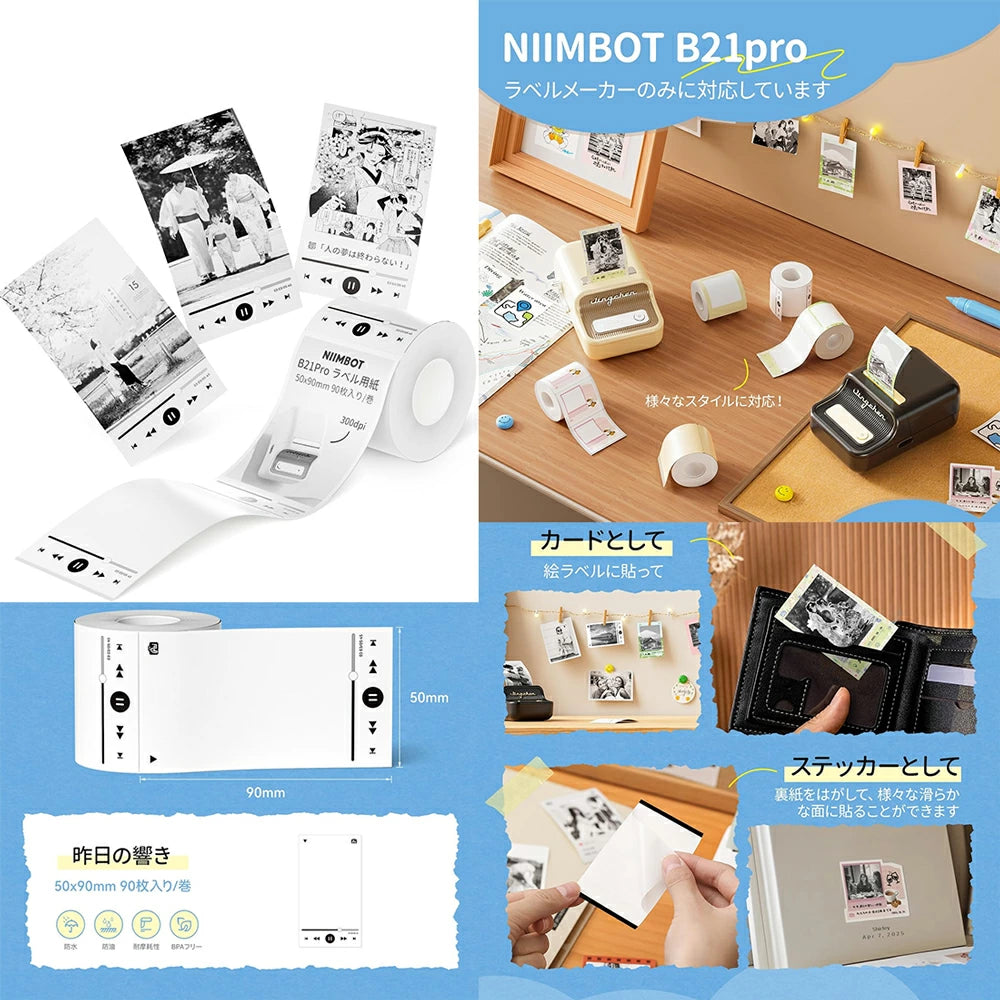 PrintEase™ – 印刷の楽々 Niimbot b21 pro【本日終了！NO.1位 獲得】